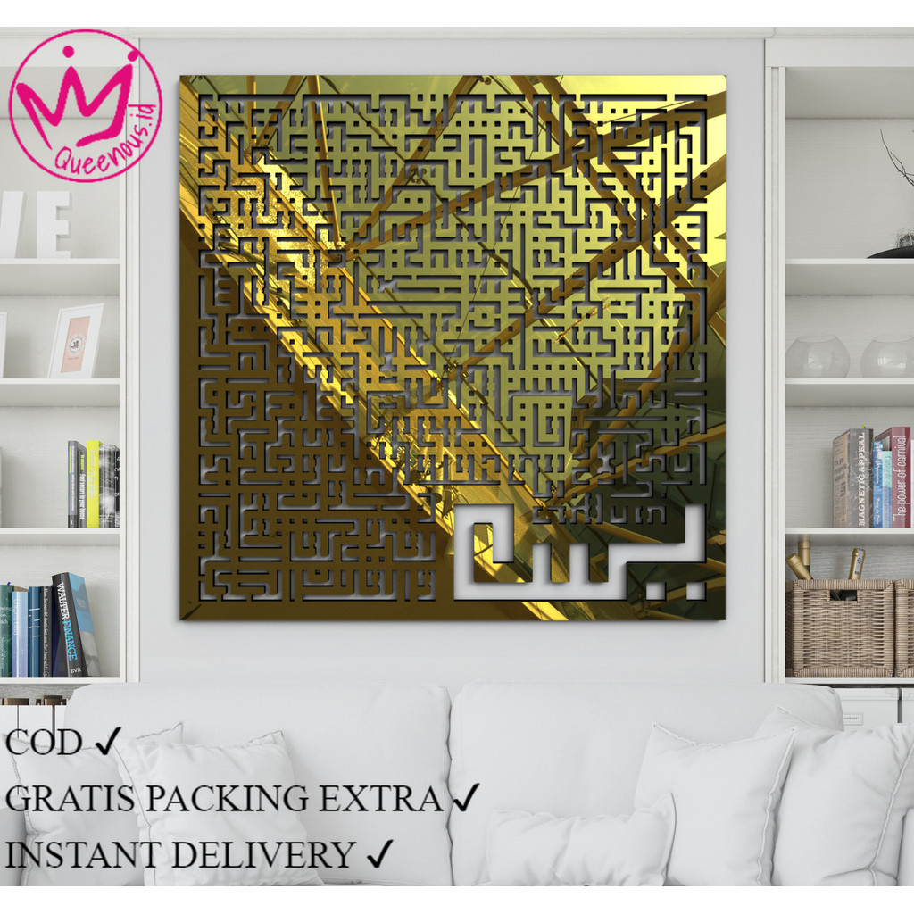 Kaligrafi Akrilik QS Yasin/Yaseen Model Kufi/Kufic Hiasan Dinding Kaligrafi Ukuran Besar Queenous id