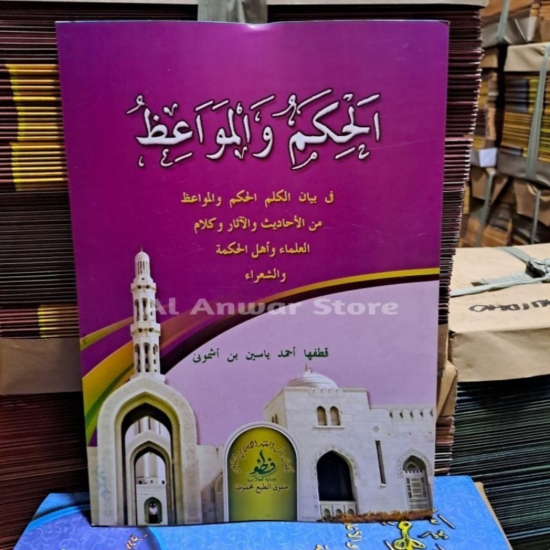 Hikam Wal Mawaid / Kitab Al Hikamu Wal Mawaid Makna Pesantren Petuk COD