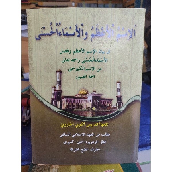 Kitab Ismul A'dzom wal Asmaul husna makna pesantren petuk COD