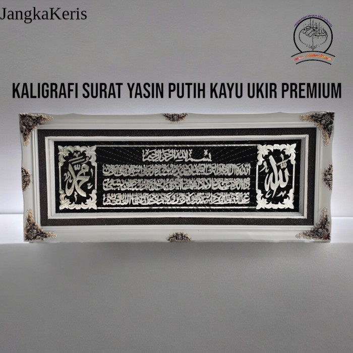 hiasan kaligrafi ayat kursi putih kayu ukir premium terlaris