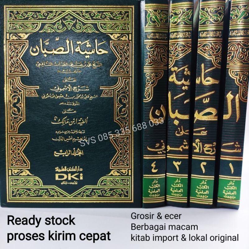 Kitab / Buku Hasiyah shoban syarah asmuni kitab sobban dki kuning | Assalam LIrboyo