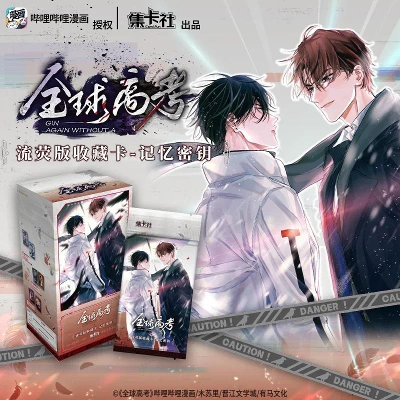 10 Packs CARDFUN Global Examination: Quan Qiu Gao Kao Trading Cards Official Anime TCG CCG Collectab