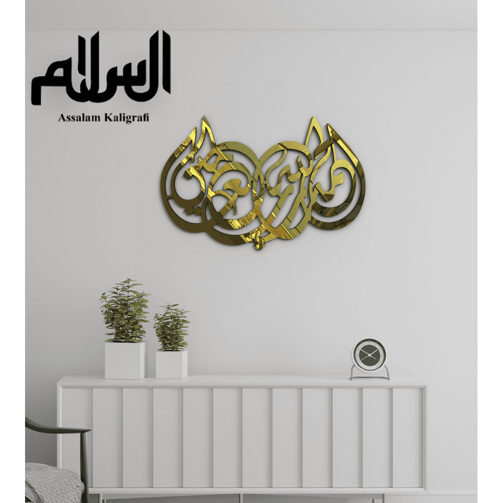 Kaligrafi Akrilik Allah SWT "Allah Subhanahu Wa Ta'ala" Custom Ukuran Medium Dekorasi Dinding Islami