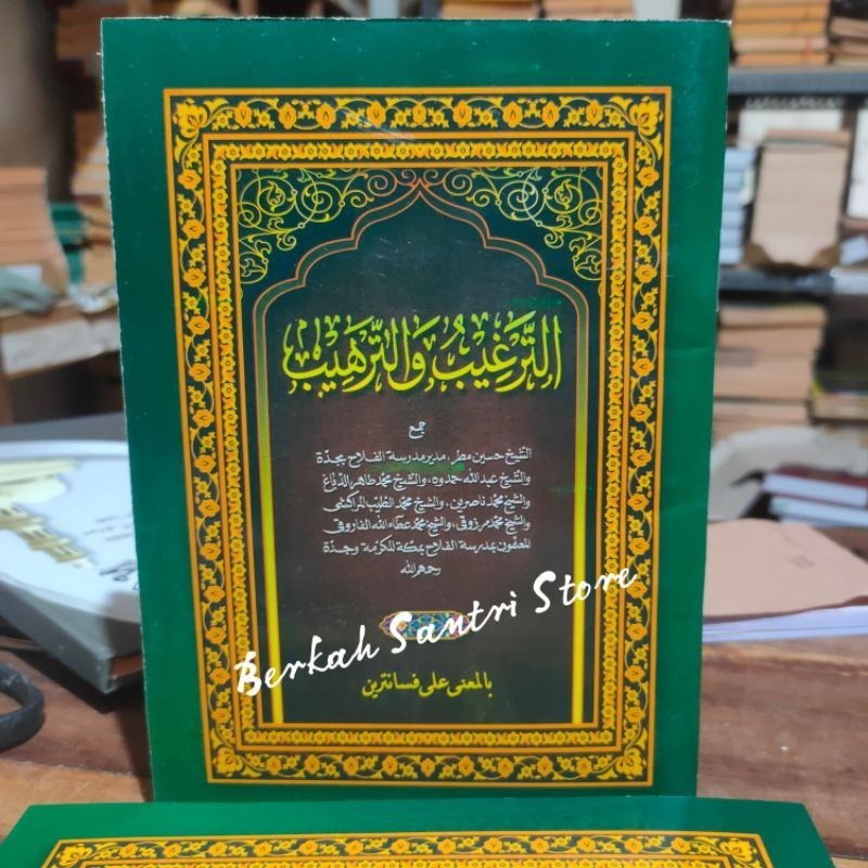 At Targhib Wa tarhib / Kitab At Targhib wa tarhib makna pesantren petuk Kewagean