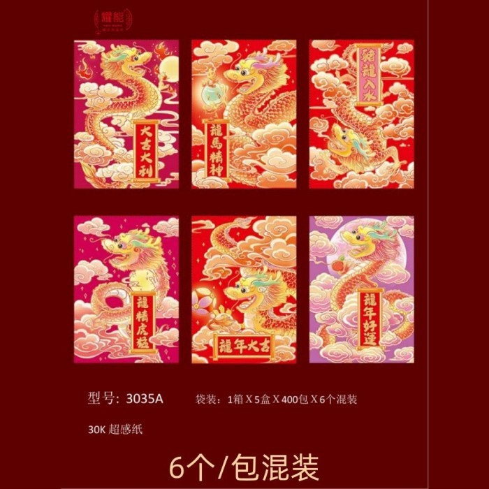 

ANGPAO IMLEK SHIO NAGA 2024 BAHAN TEBAL - ANGPAU IMLEK - PDK 3035A