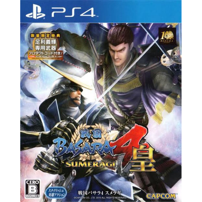 LINK Game PS4 Hen - Basara 4 Sumeragi