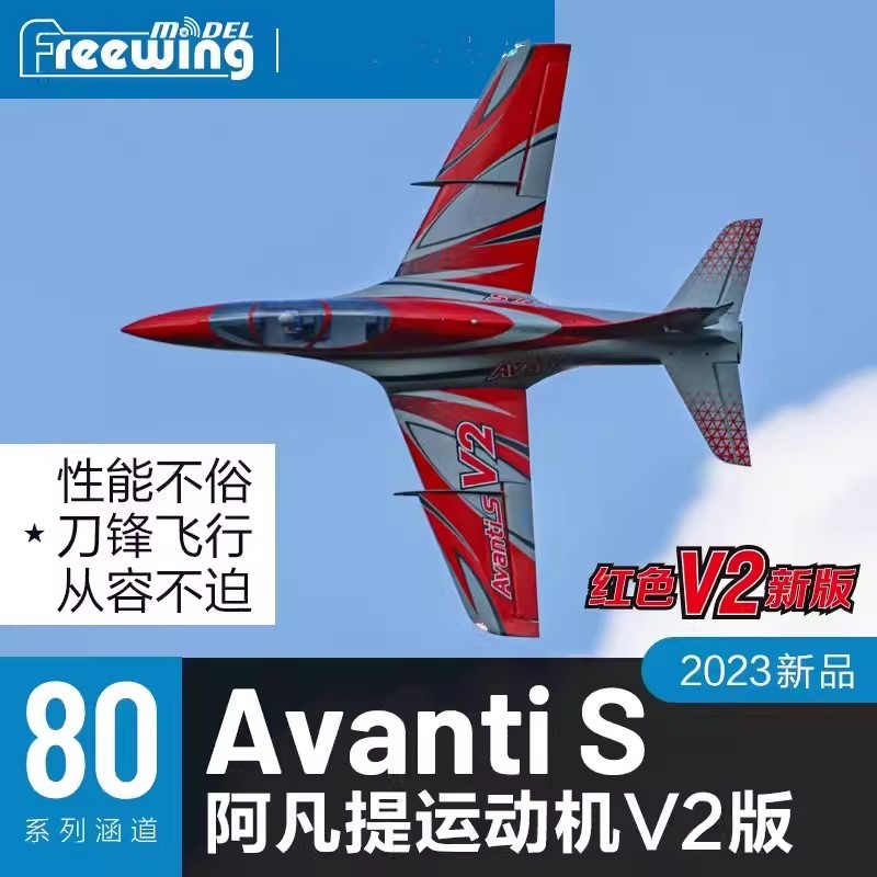 RC Model Freewing EPO RC Plane Avanti S V2 80mm EDF Jet Airplane 80 Inrunner EDF Plane 6s PNP or kit