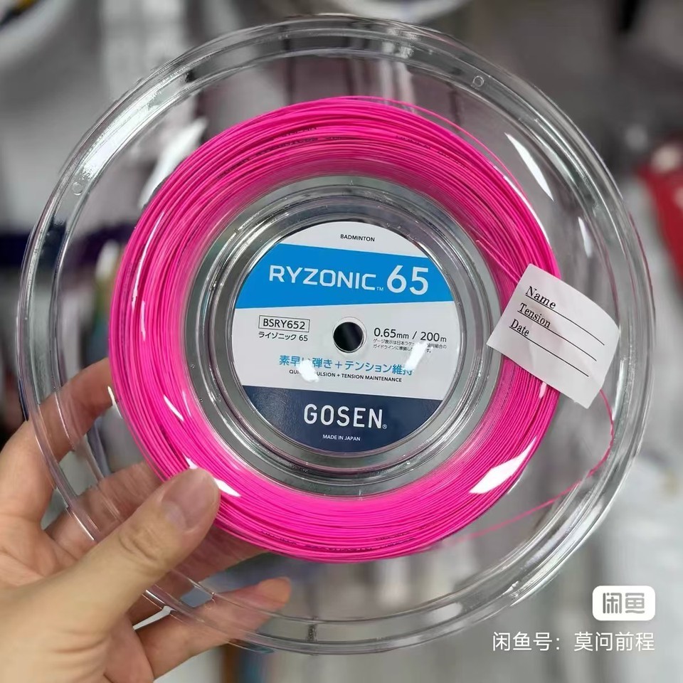 Brand new unopend 100% japanese Original GOSEN RYZONIC65/58 200m Badminton Racket Strings, High Elas
