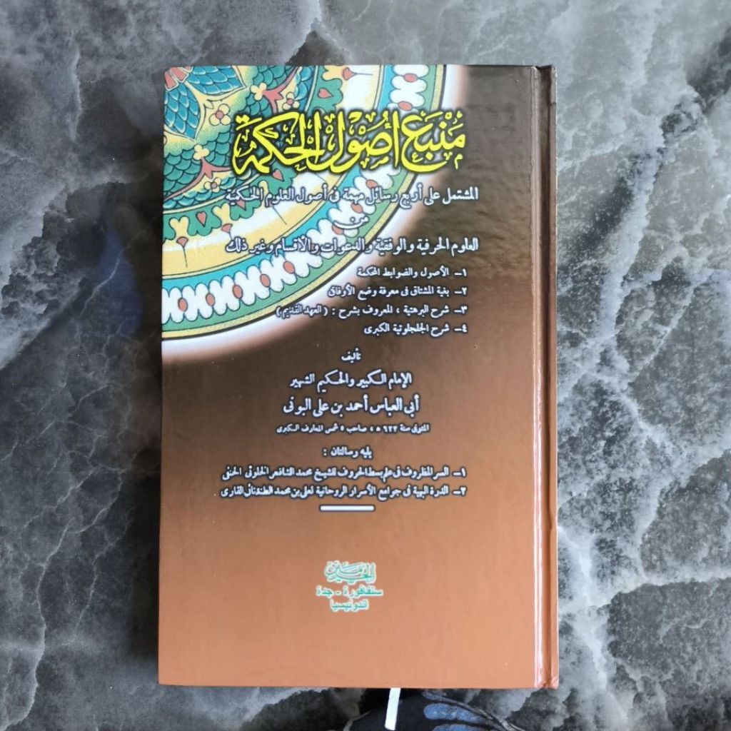 Manba Usul Hikmah / Mamba'  usul Hikmah kosongan asli