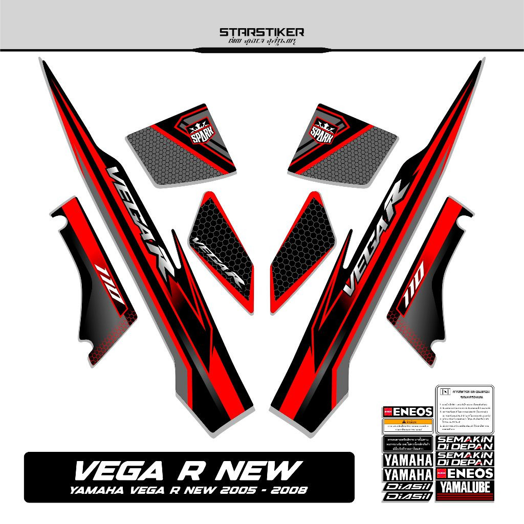 Striping Vega R New 2005 2006 2007 2008 / Stiker Vega R Old List Vega R Lama / Les / Polet Vega R La