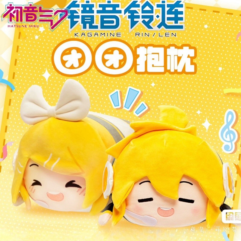 2024 Vocaloid Hatsune Miku  Kagamine Rin & Kagamine Len Sakura Miku Tuan Tuan Pillow Plush Doll Fufu