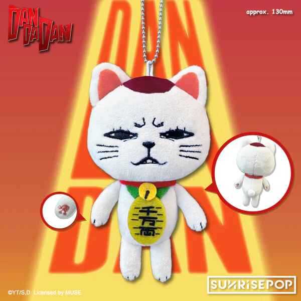 SR Dan Da Dan DDPL002 Plush Turbo Granny 77547