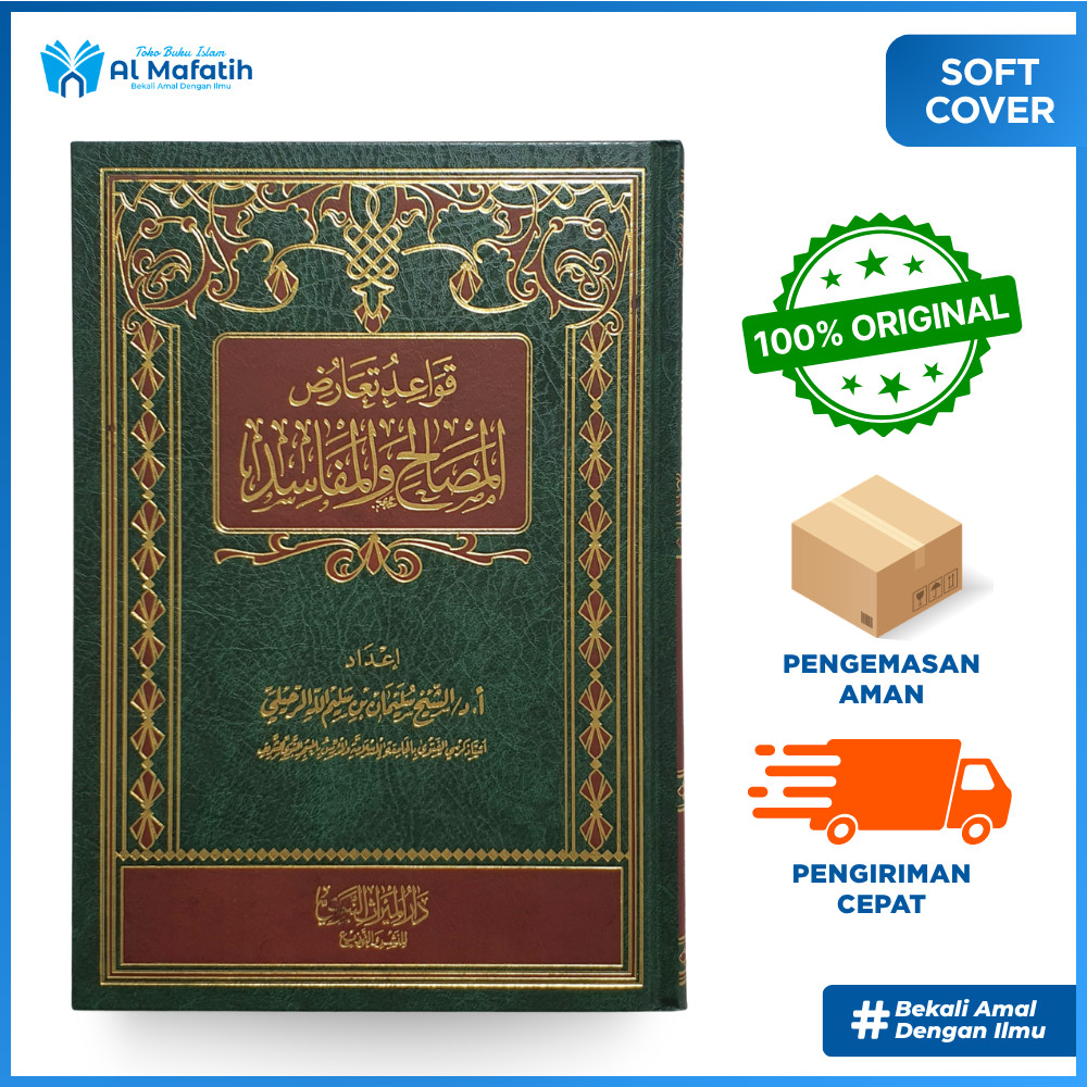 Qawaa'id Ta'aarudh Al-Mashaalih wal Mafaasid - Syaikh Sulaiman Ar-Ruhaili FIKIH PRIORITAS Kitab Arab