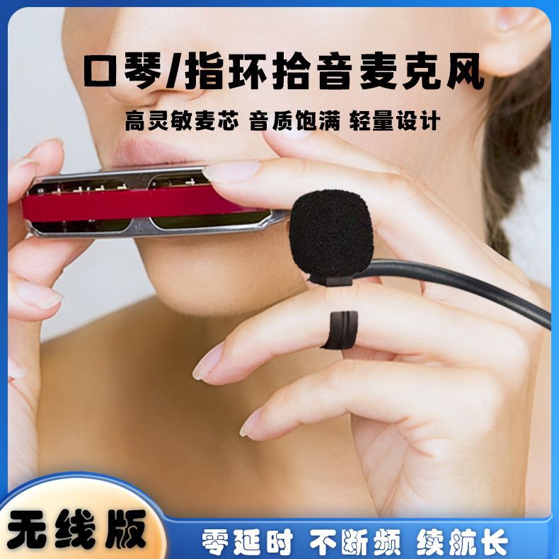 Harmonica Flute Musical truments Finger Ring Microphone Pickup Connect to Speaker Amplifier