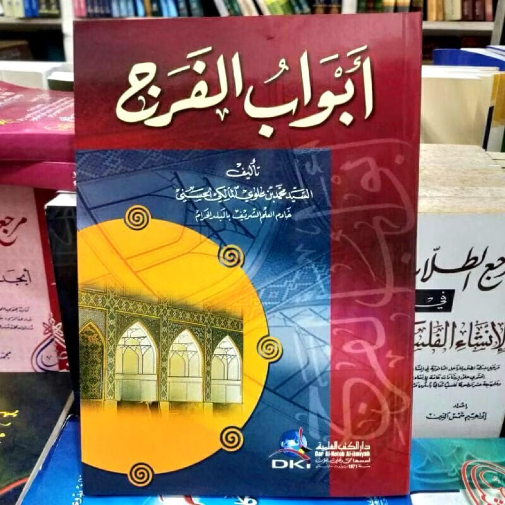 [BARU]  Abwabul Faroj / Abwabul Faraj DKI