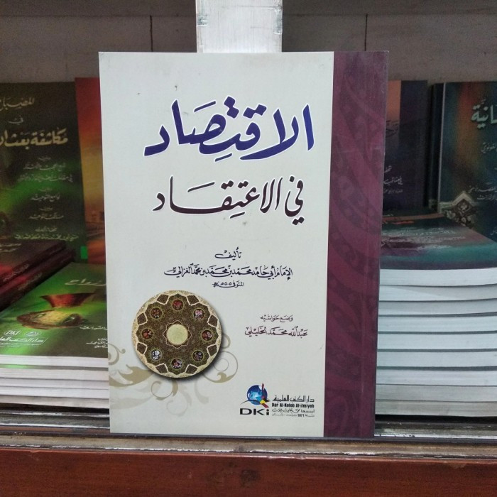 AL IQTISHOD AL IQTISOD AL IQTISHAD AL IQTISHAD Dki Beirut lebanon