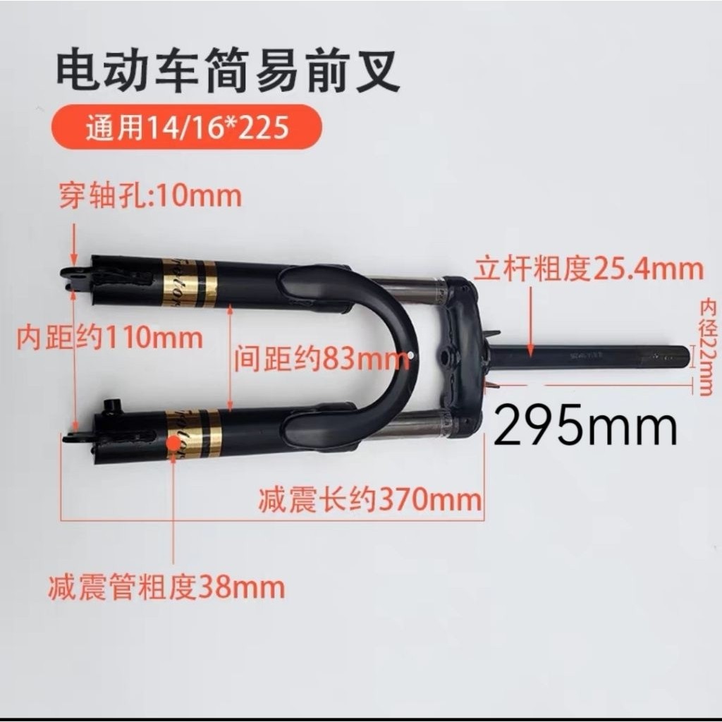 READY SHOCK DEPAN SEPEDA LISTRIK