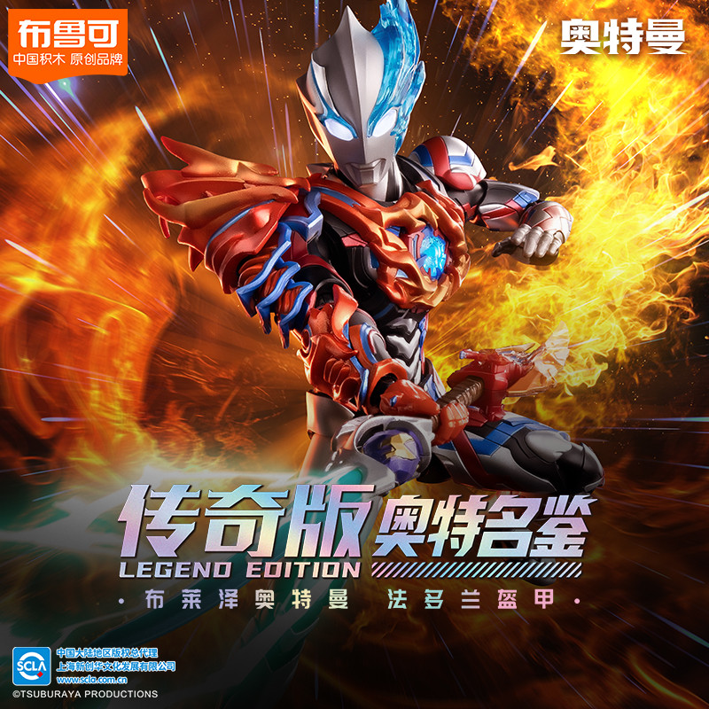 New Blokees Ultraman Action Figure Legendary Edition Ultraman Noa Assemble Figure Collection Doll Cu