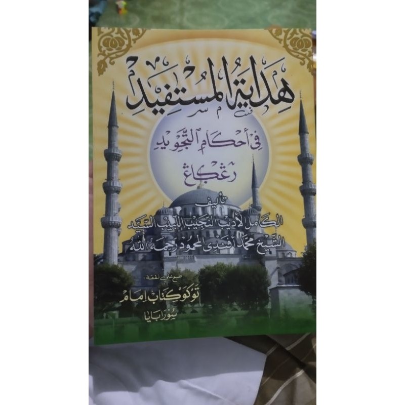 HIDAYATUL MUSTAFID, HIDAYATUL MUSTAPID