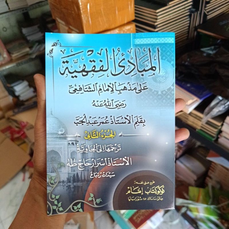 Mabadi Fiqih juz 2 Makna jawa pegon asli