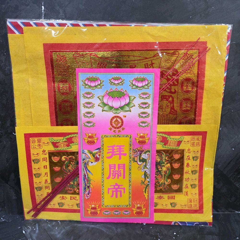 Kertas Sembahyang Kwan Kong / Guan Kong Paket Set Lengkap