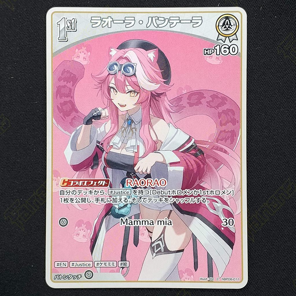 Hololive OCG JAP hBP06-011 Raora Panthera 1st C