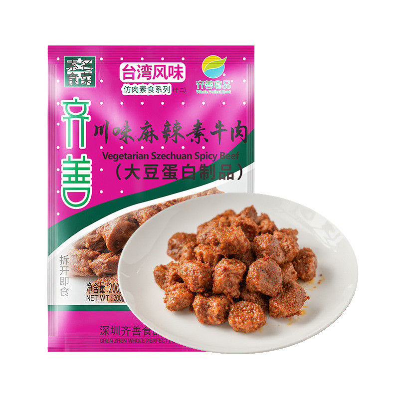 Vegetarian Sichuan Spicy Vegetarian Beef Cubes Wholesale Stir-fry Protein Meat Manufacturer Vegetari