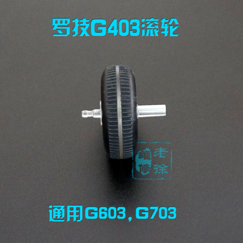 1pcs Original Mouse Scroll Wheel Pulley for Logitech G403 G603 G703 Mice Plastic Rolling Wheel Mouse