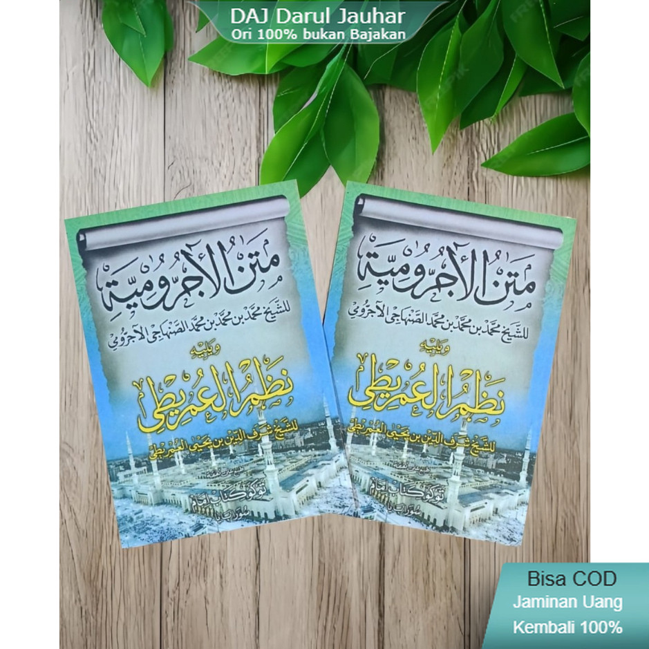 Jurumiyah kuning renggang | kitab jurmia+imriti kuning