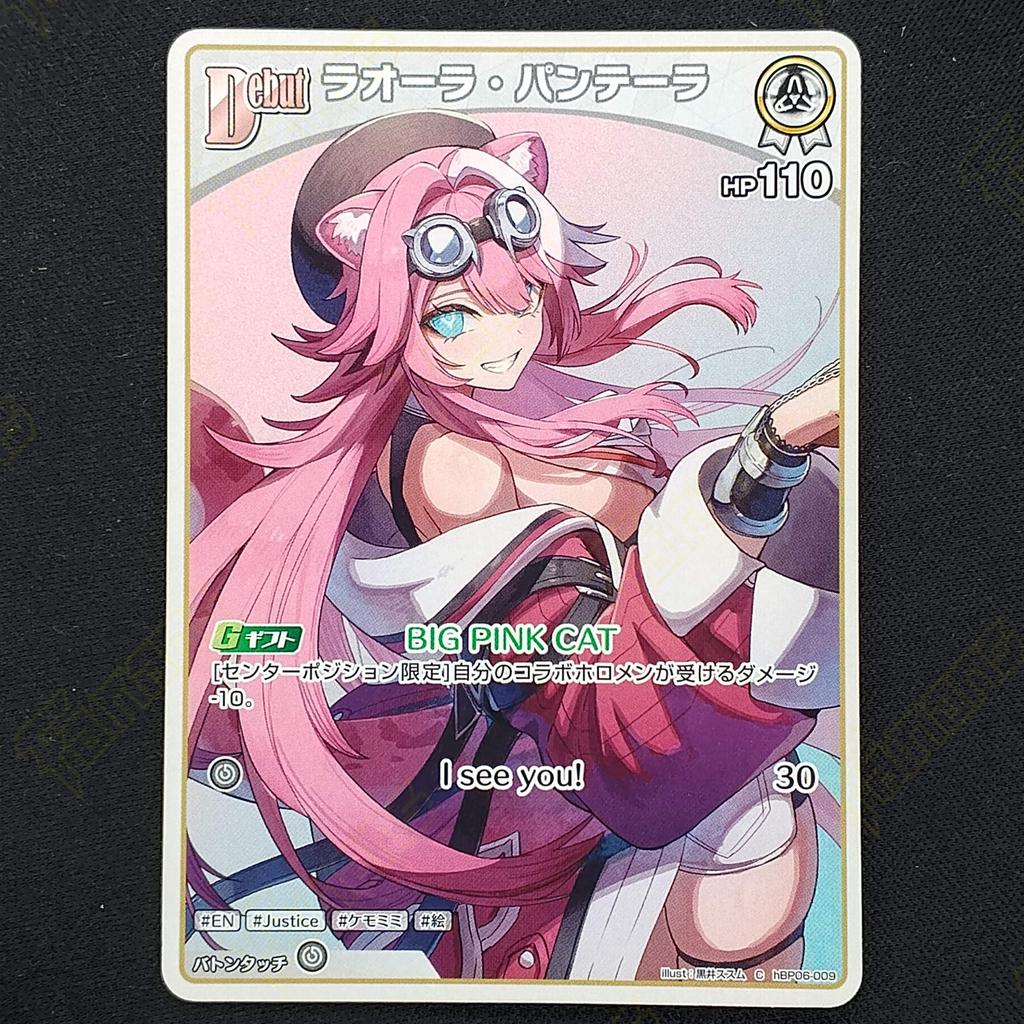 Hololive OCG JAP hBP06-009 Raora Panthera Debut C