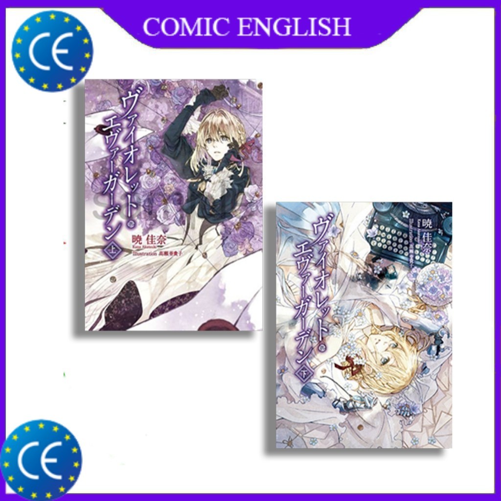 Violet Evergarden Light Novel Vol.1&2 (English)