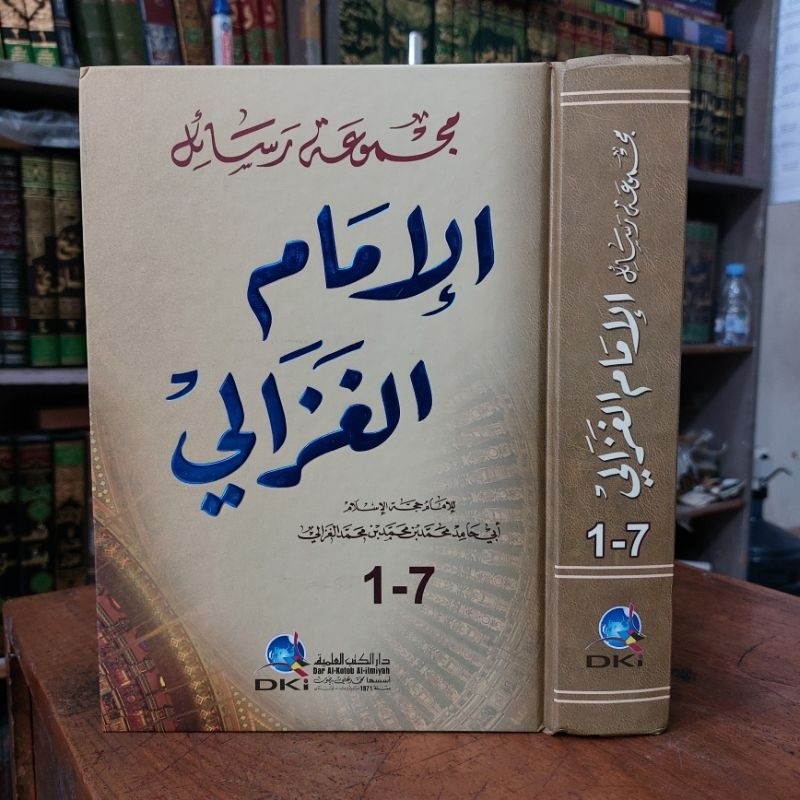 Kitab Majmuah / Majmu'  Rosail Al Imam Ghozali / Ghazali / Ghozzali DKI Beirut
