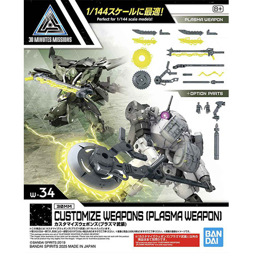 Gundam Customize Weapon (Plasma Weapon) 68591