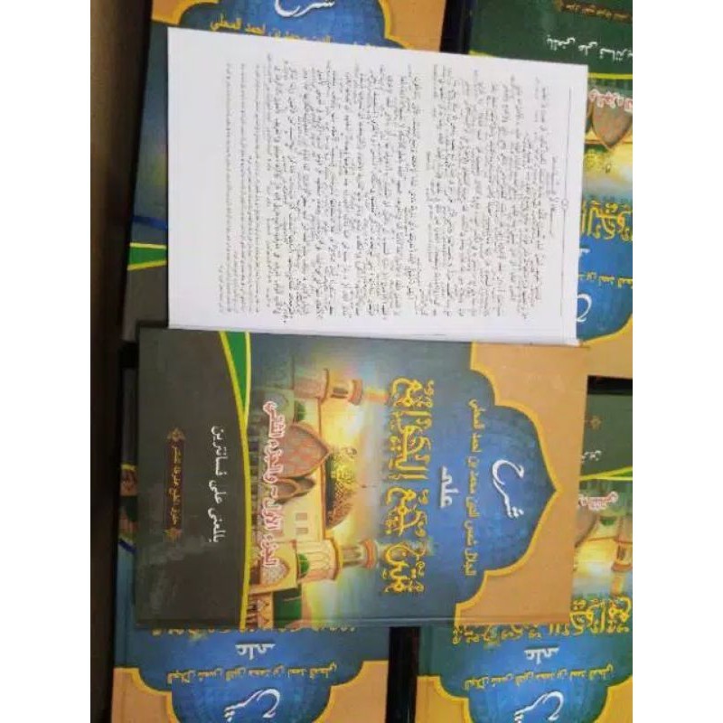 KITAB MATAN JAM'UL JAWAMI' / JAMUL JAWAMI MAKNA asli
