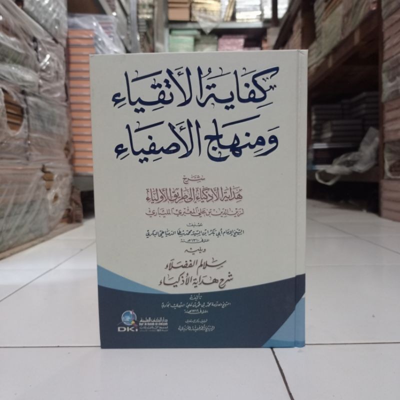 KITAB KIFAYATUL ATQIYA' DKI