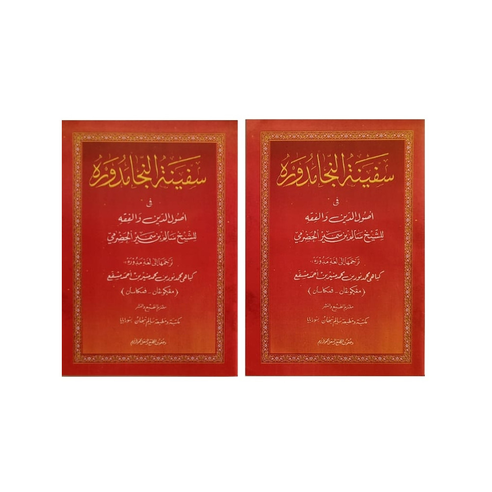 Safinatun Najah Makna Madura / Safinatun Naja Madura