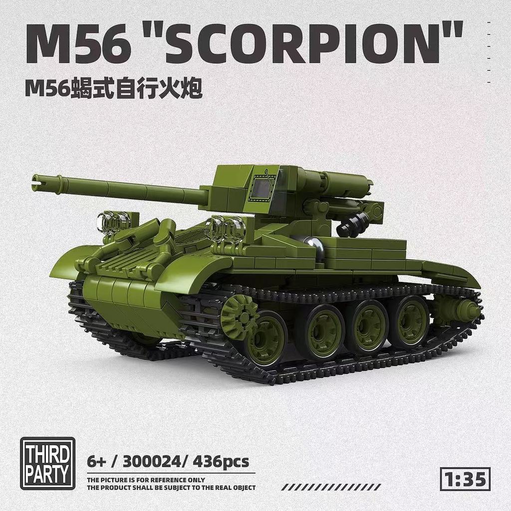 Quan Guan 300024 Artillery tanks