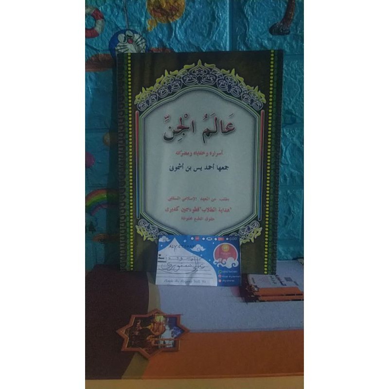 Kitab Alamul Jin Makna asli