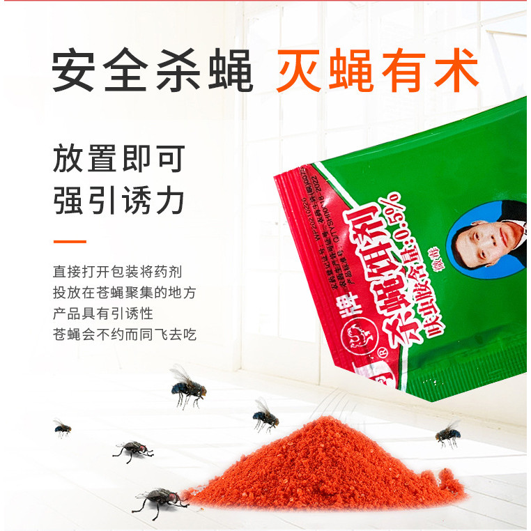 ZHANG PEI ZHEN RACUN LALAT AMPUH OBAT PEMBASMI LALER KANDANG AYAM