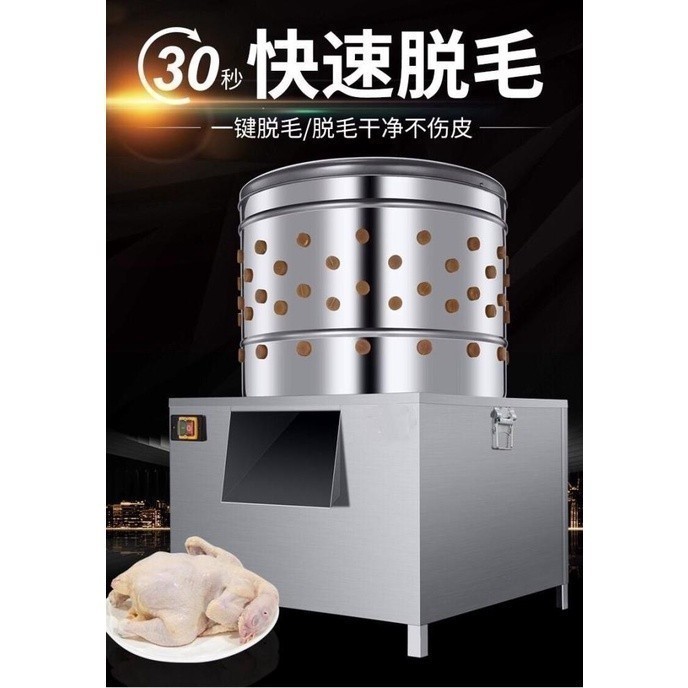 Promo Bulan Ini Mesin Pencabut Bulu Ayam Mesin Bubut Bulu Ayam Mesin Penghilang Bulu