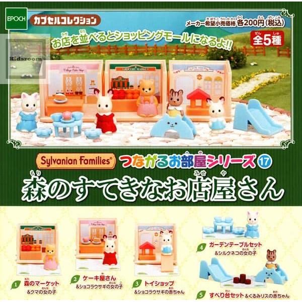 Sylvanian Families - Gacha / Gashapon FOREST series 17 - capsule toy - AAA