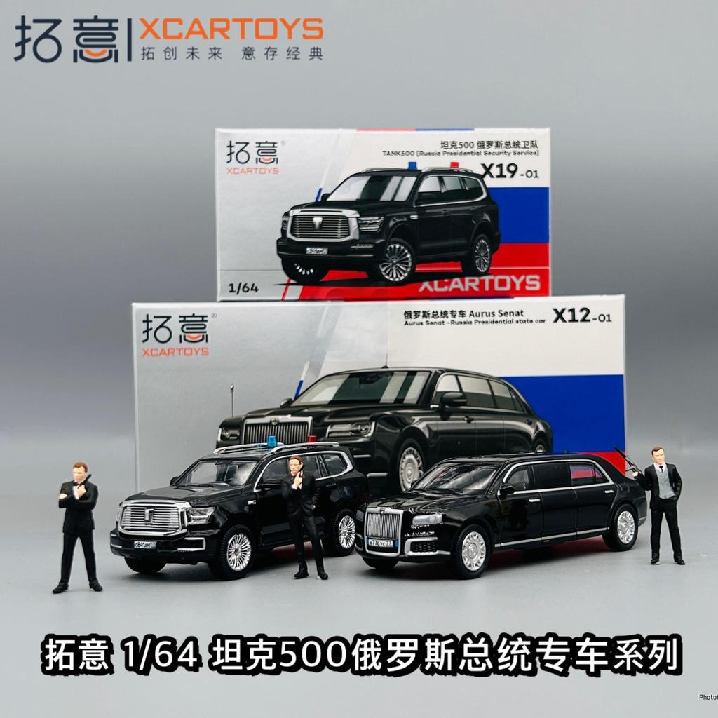 XCARTOYS 1/64 The Presidential Vehicle of Russia Aurus Senat Car Alloy Toys Motor Vehicle ecast Meta