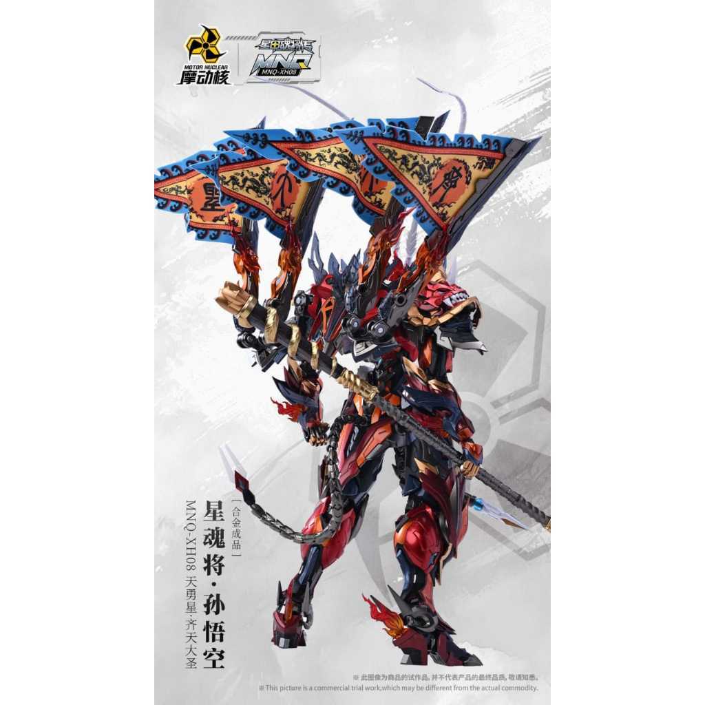 MNQ XH-08 Wukong 1/72 Motor Nuclear Wu Kong Monkey King MNQ 8 Metal Build