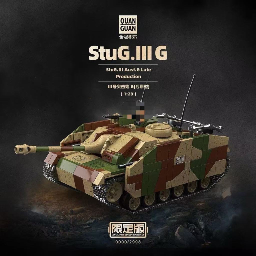 Quan Guan 100306 StuG.III G Late stage type