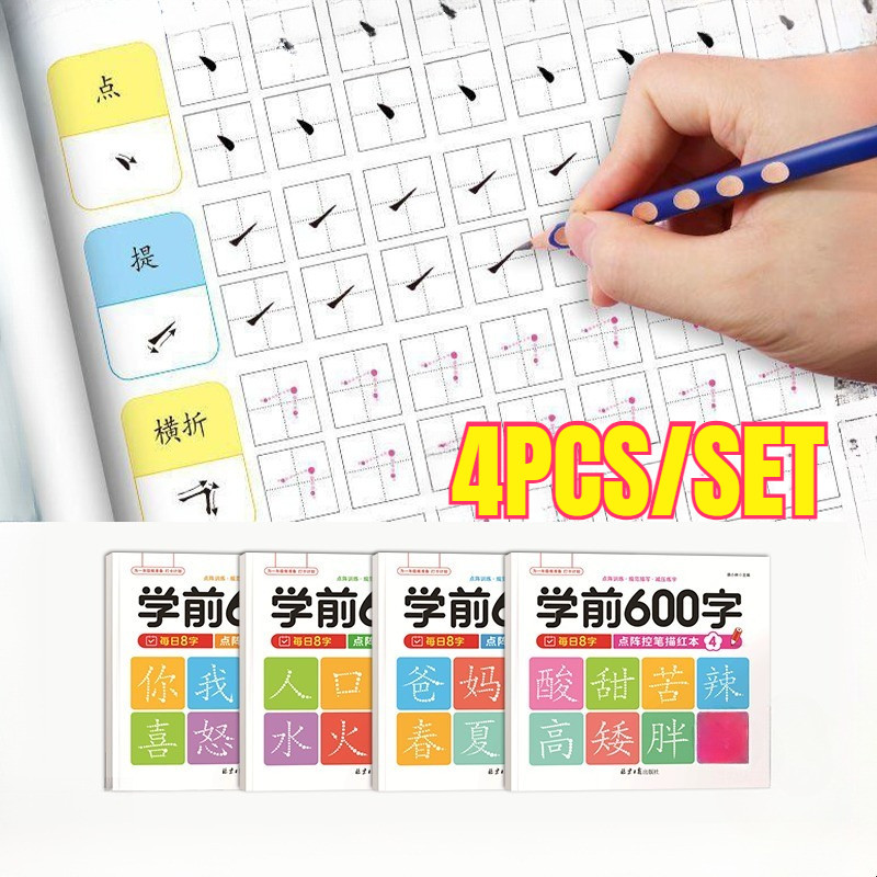 4buah Buku Belajar Menulis Mandarin Anak Activity Book Buku Belajar Mandarin Hanzi