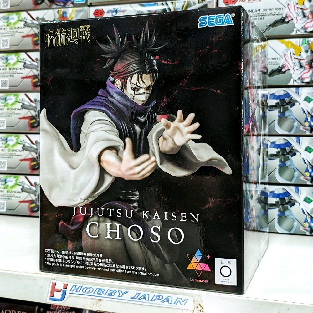 Luminasta Jujutsu Kaisen  - Choso Choushinsei Supernova Culling Game