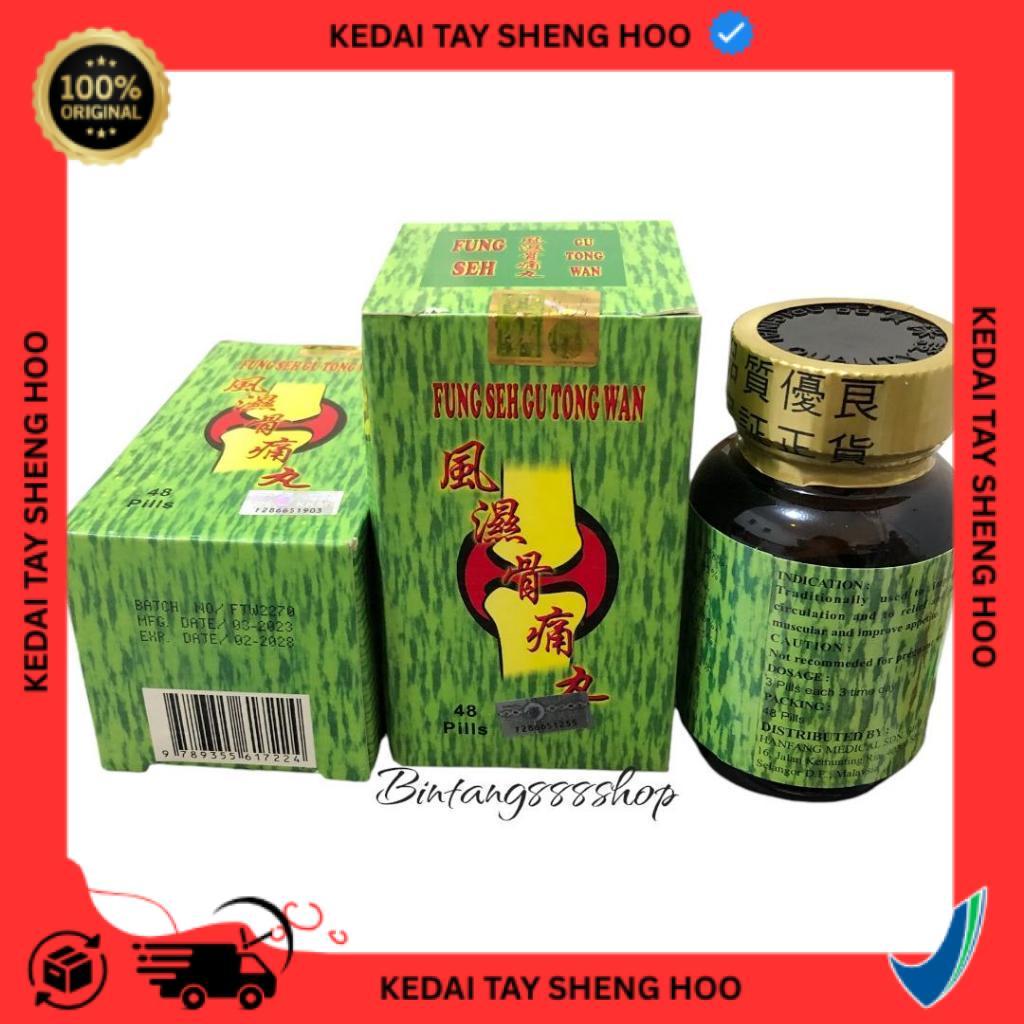 PILL Feng Seh Gu Tong Wan / Fung Seh Gutong Wan Untuk Pegal Linu Nyeri Sendi - Produk dijamin Origin