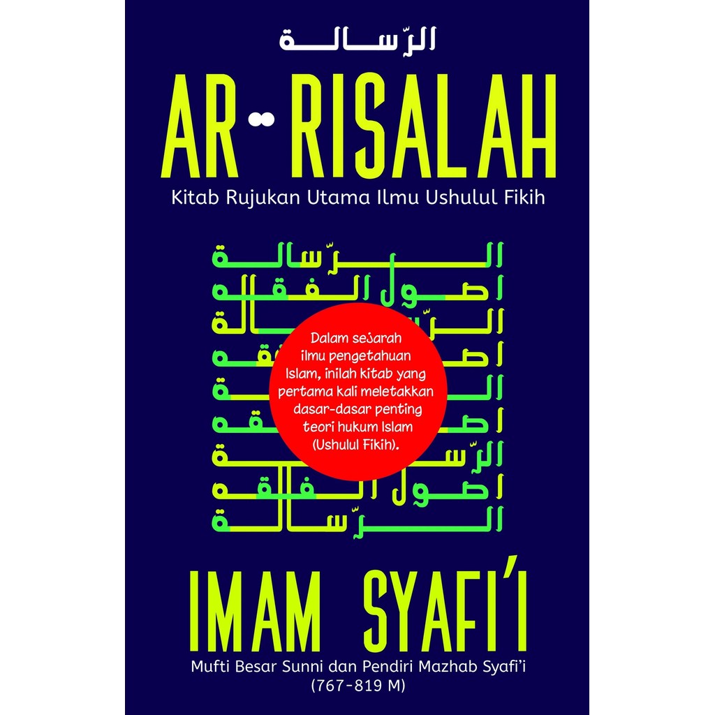Buku Ar Risalah Imam SyafiI