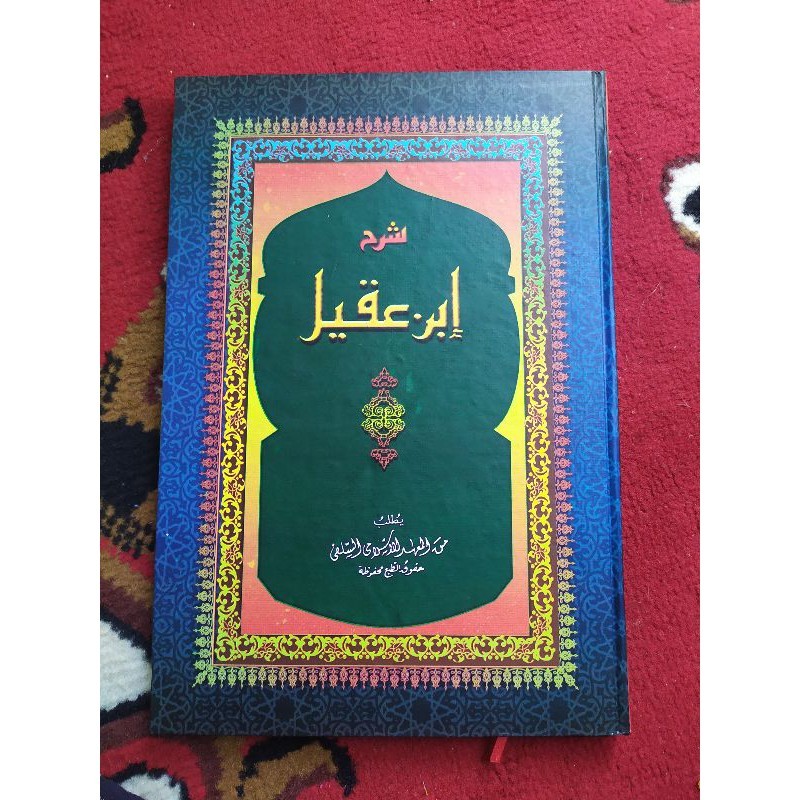 Kitab Ibnu Aqil makna pesantren asli