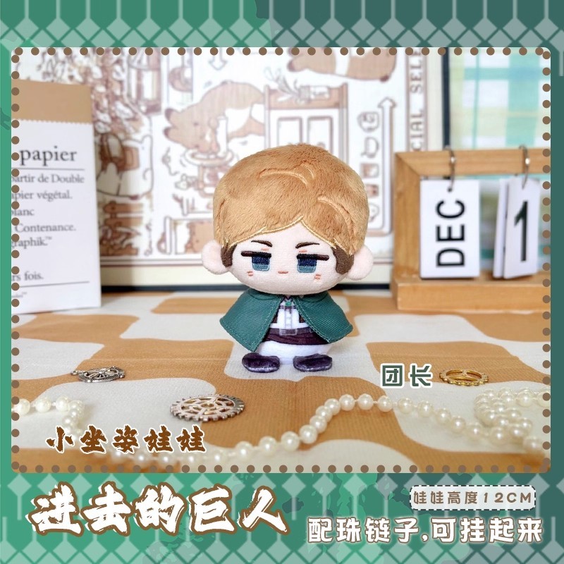Anime Plush Dolls Erwin Smith Armin Jean Kirstein Eren Jaeger Hange Zoe kids toy Christmas present S